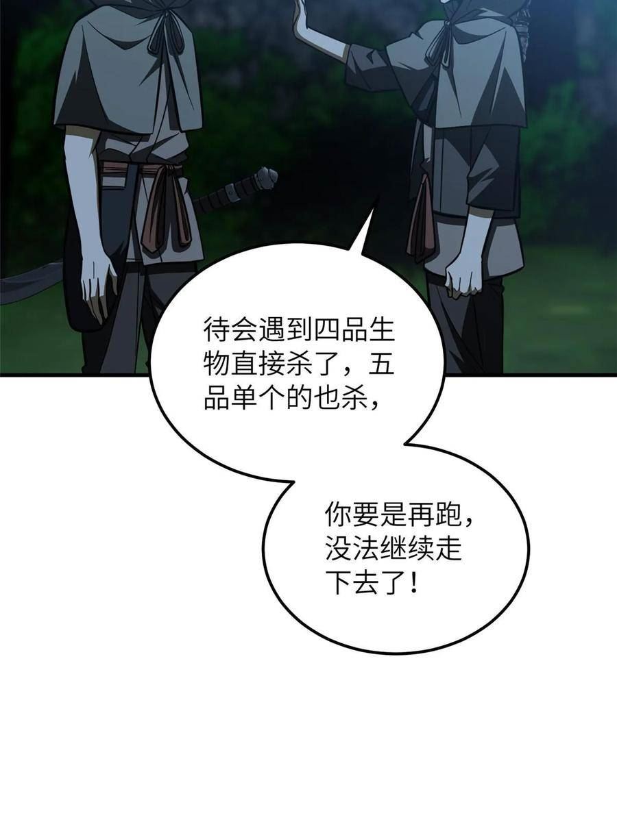 全球高武莫问剑真实身份漫画,第188话 要发财了39图