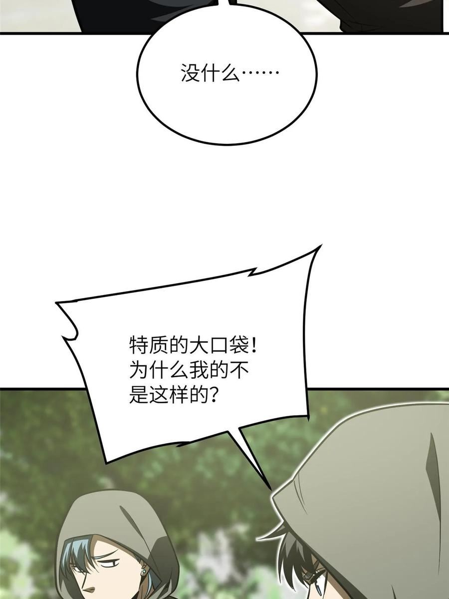 全球高武莫问剑真实身份漫画,第188话 要发财了5图