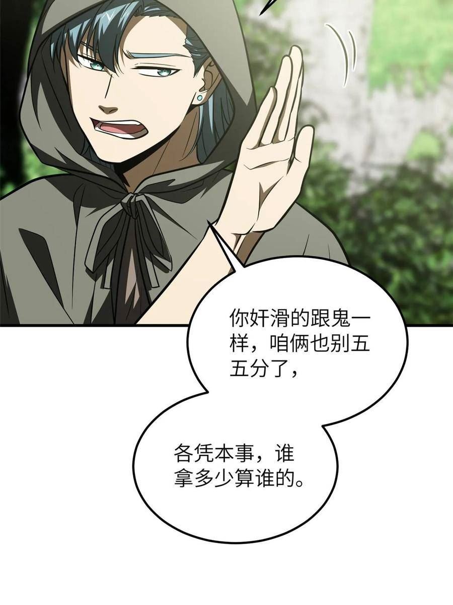 全球高武莫问剑真实身份漫画,第188话 要发财了9图