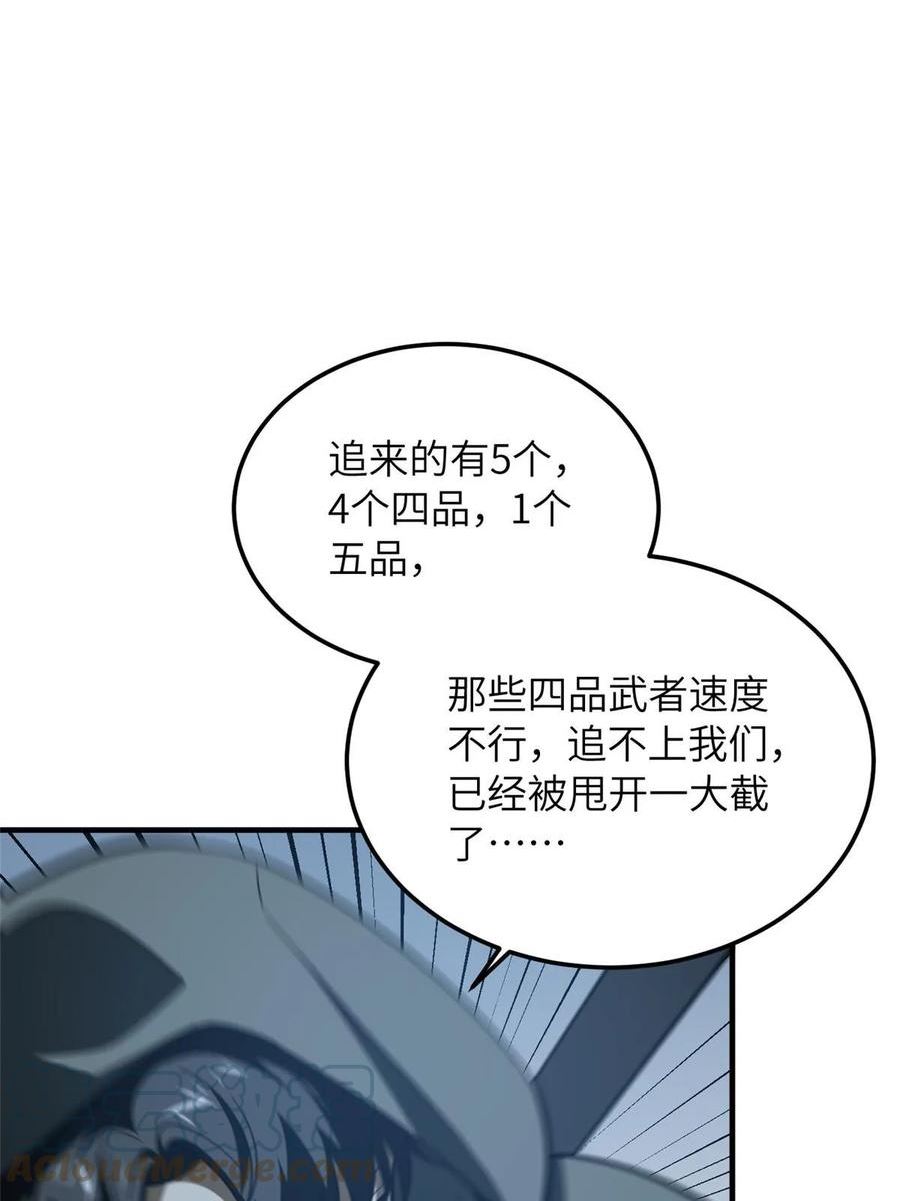 全球高武小说免费阅读笔趣阁无弹窗漫画,第189话 统领级强者19图