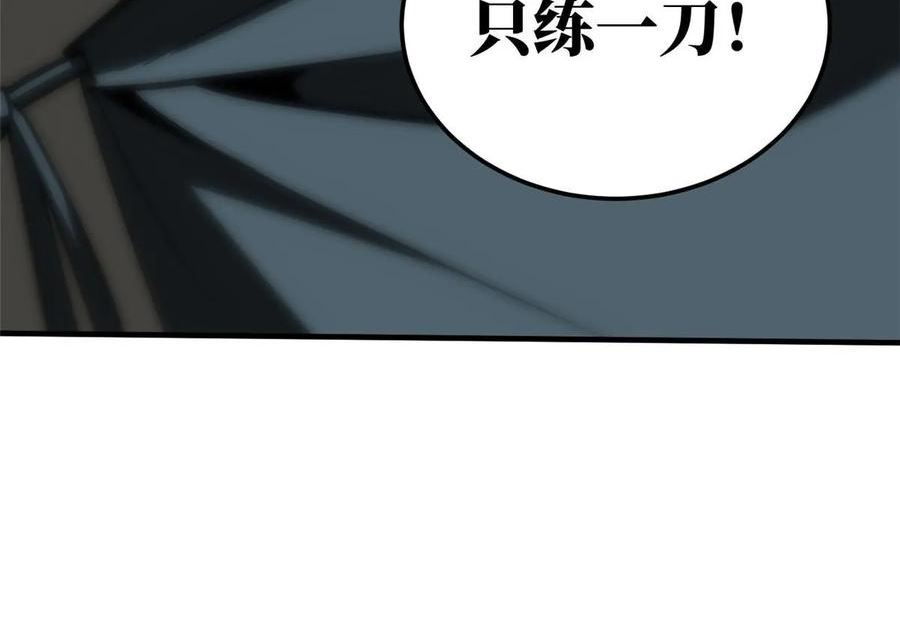 全球高武小说免费阅读笔趣阁无弹窗漫画,第189话 统领级强者32图