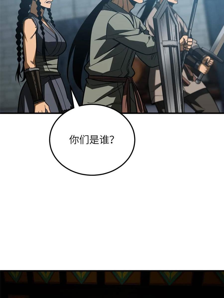 全球高武小说全文免费阅读漫画,第191话 套路21图