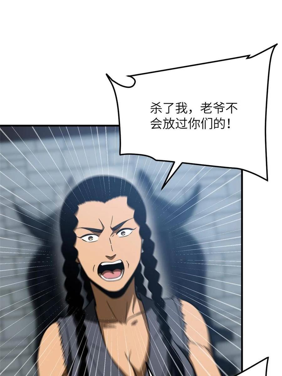 全球高武小说全文免费阅读漫画,第191话 套路23图