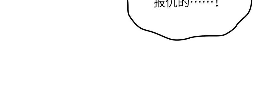 全球高武小说全文免费阅读漫画,第191话 套路33图