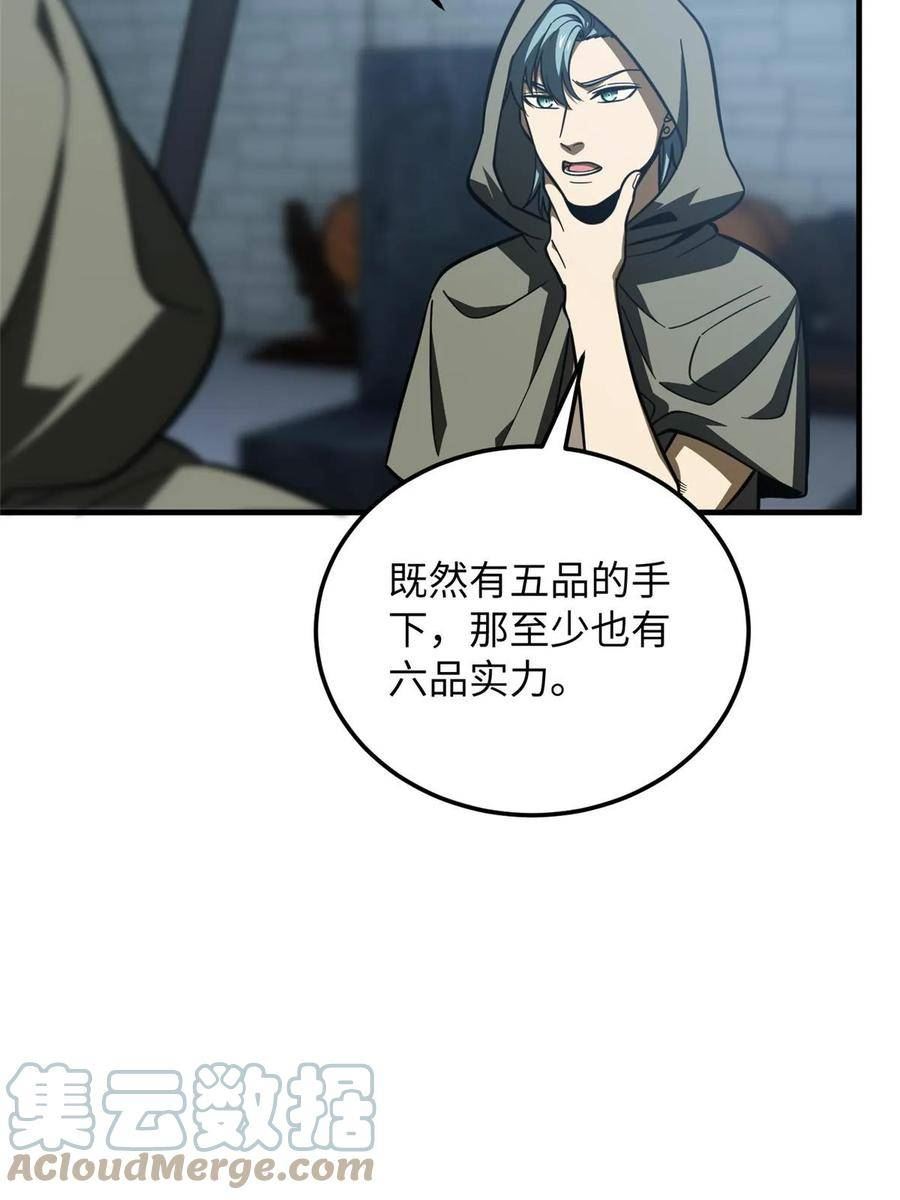 全球高武小说全文免费阅读漫画,第191话 套路40图