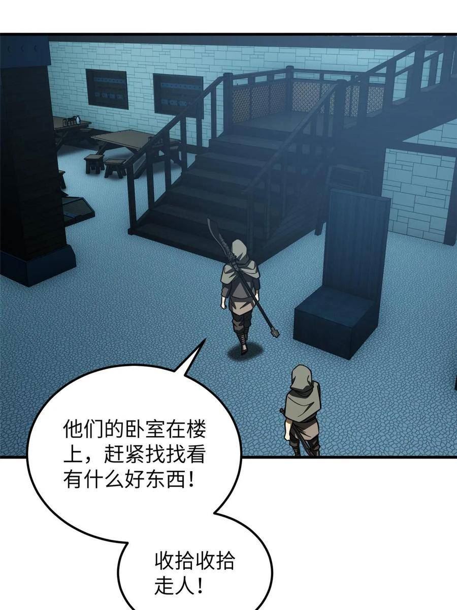 全球高武小说全文免费阅读漫画,第191话 套路41图