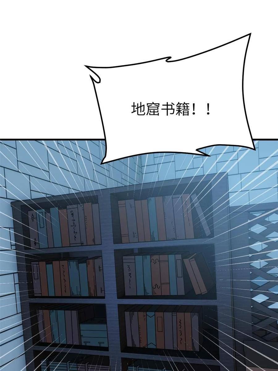 全球高武小说全文免费阅读漫画,第191话 套路59图