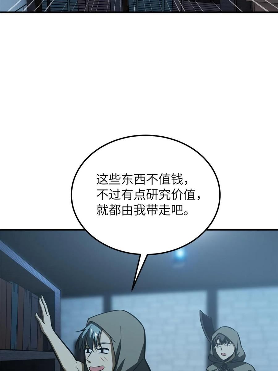 全球高武小说全文免费阅读漫画,第191话 套路60图