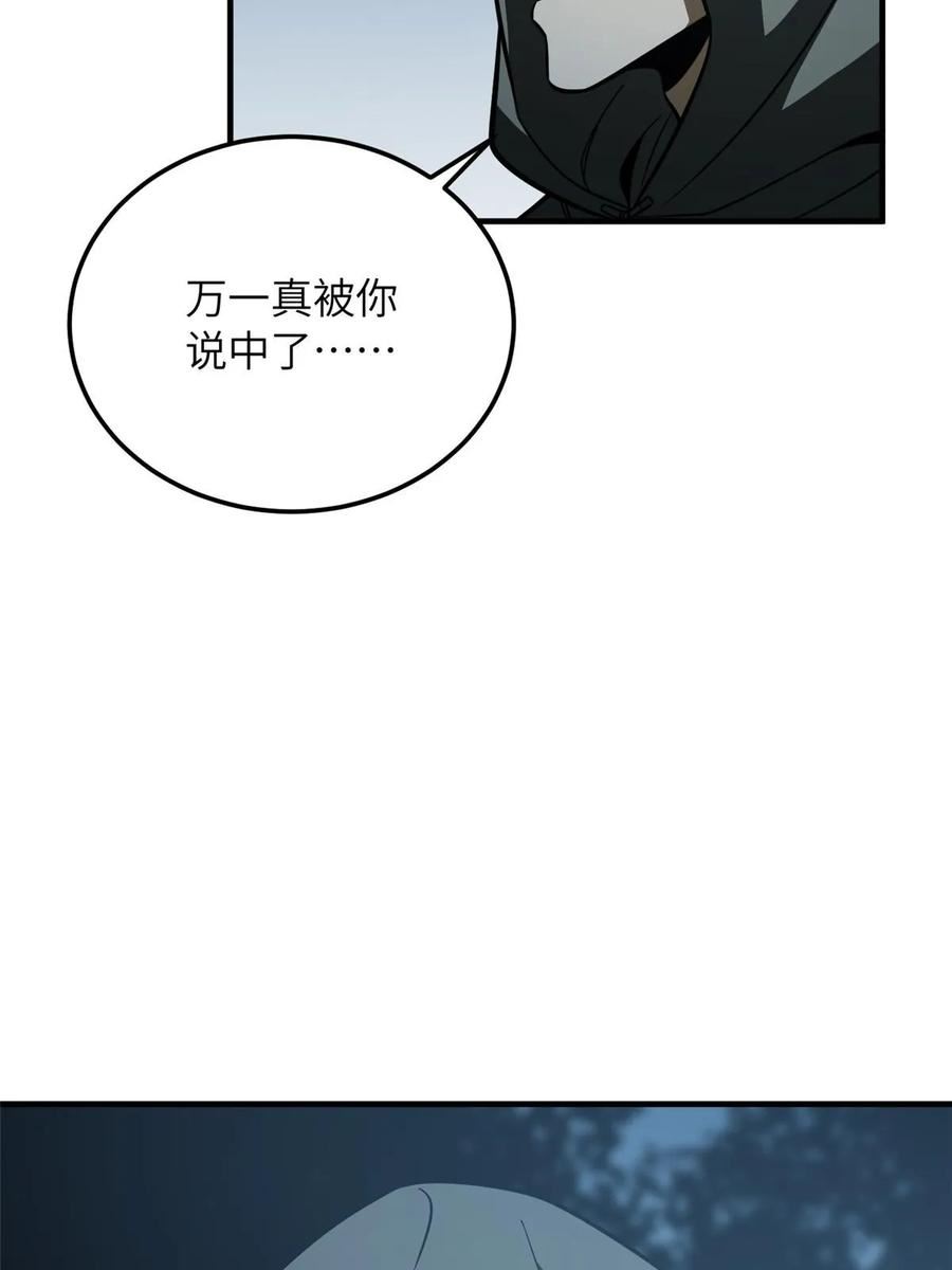 全球高武小说全文免费阅读漫画,第191话 套路9图