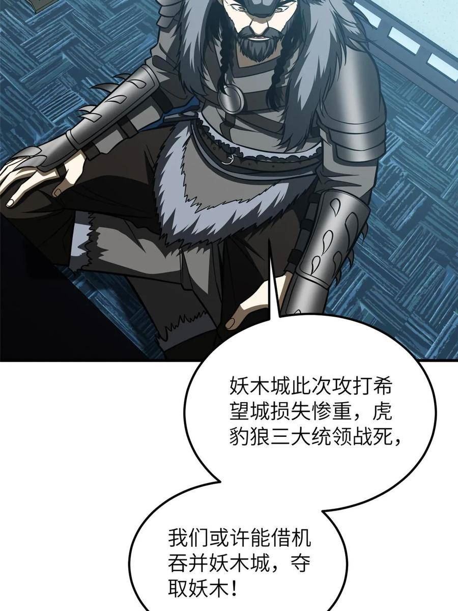 全球高武漫画,第192话 绕路36图