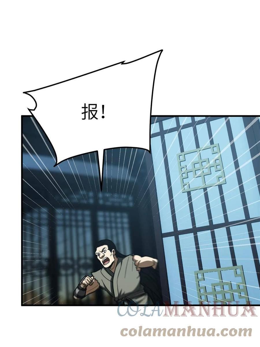 全球高武漫画,第192话 绕路46图