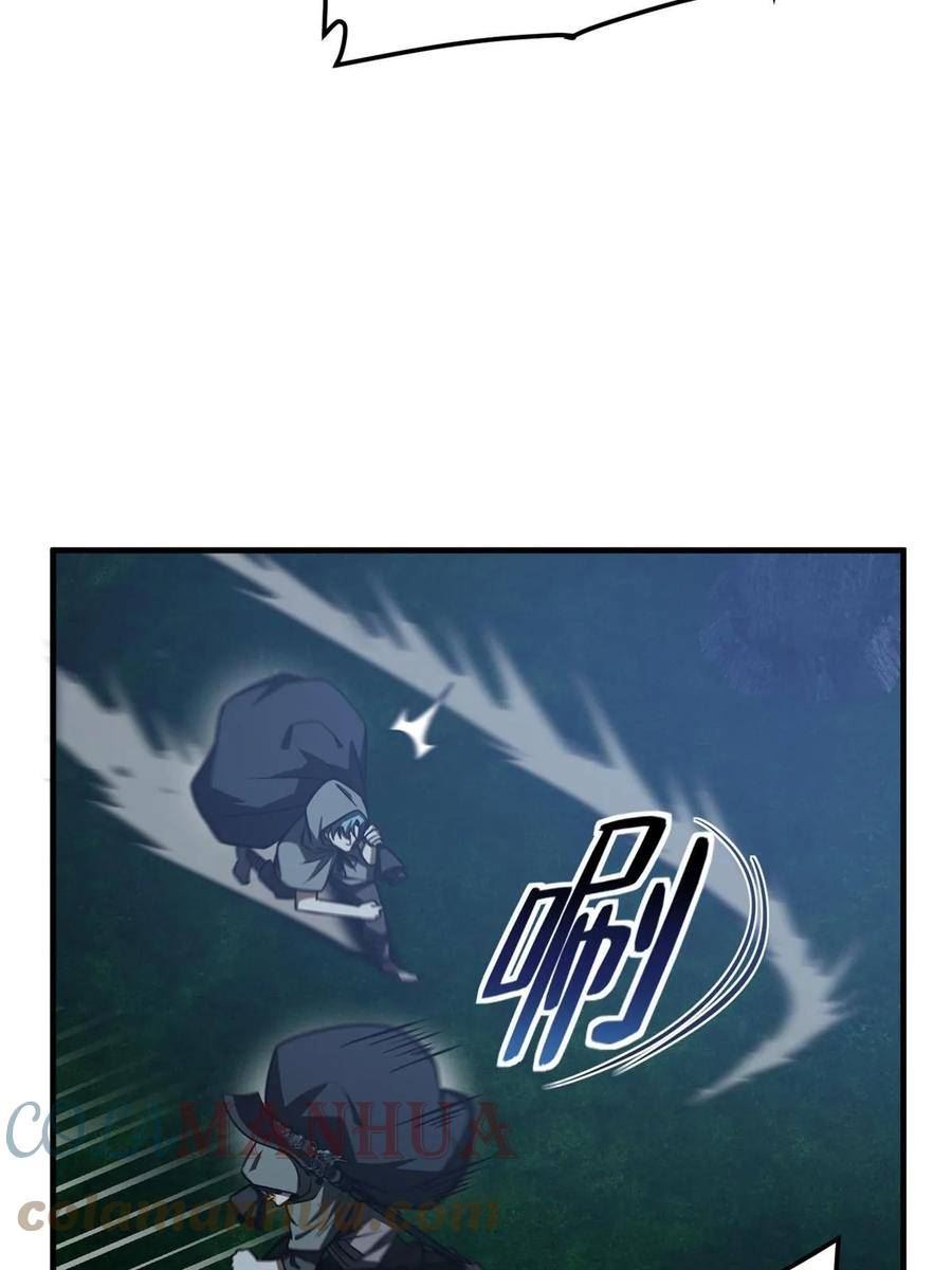 全球高武漫画,第192话 绕路64图