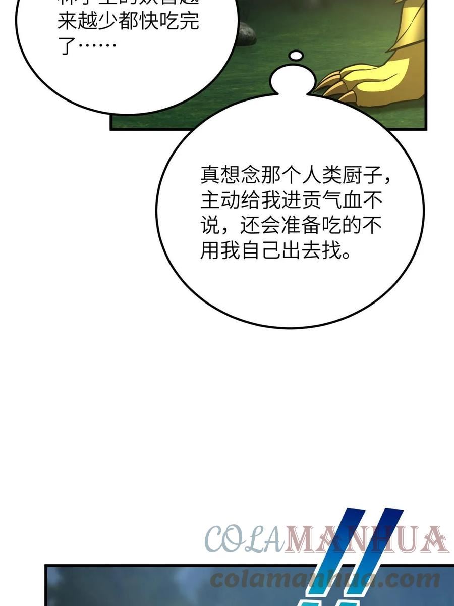 全球高武合集漫画,第193话 真相16图