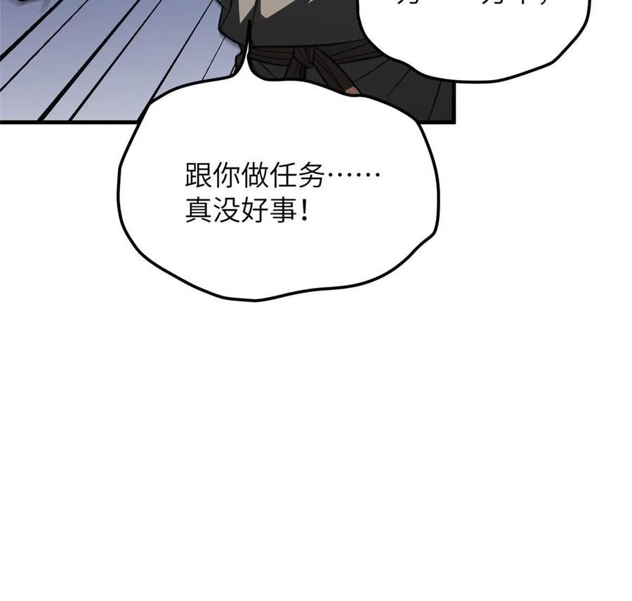 全球高武合集漫画,第193话 真相21图