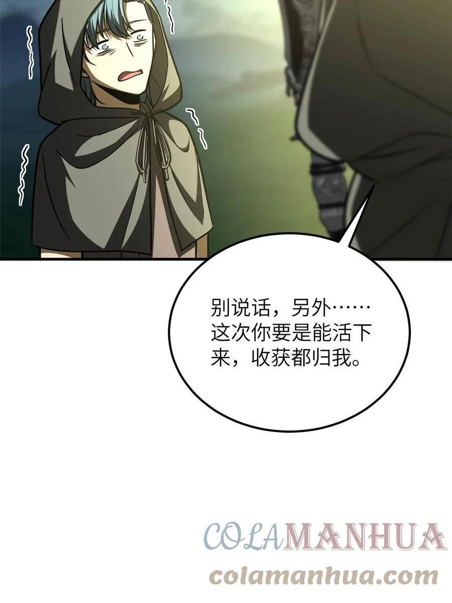 全球高武合集漫画,第193话 真相40图