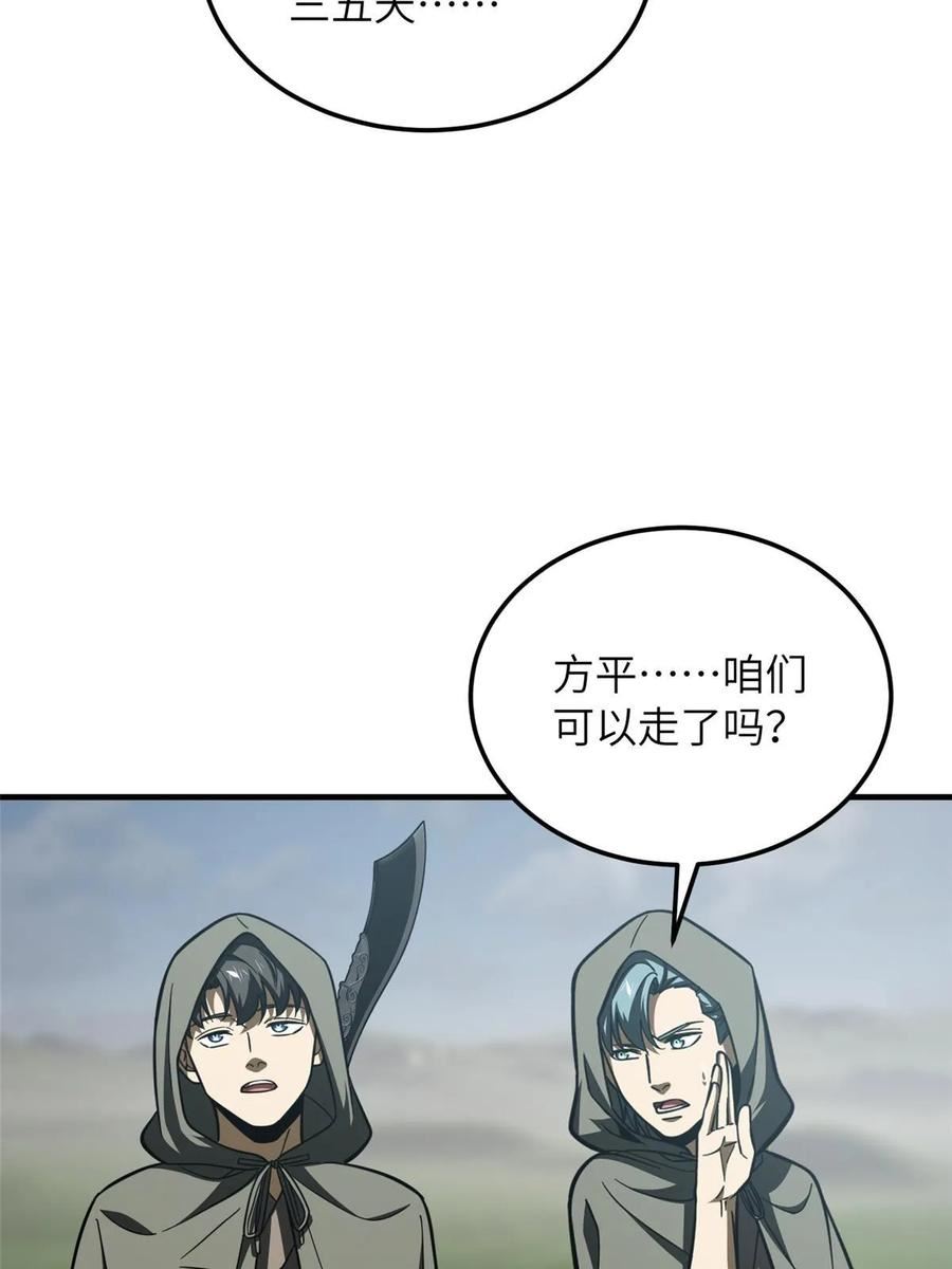 全球高武合集漫画,第193话 真相60图