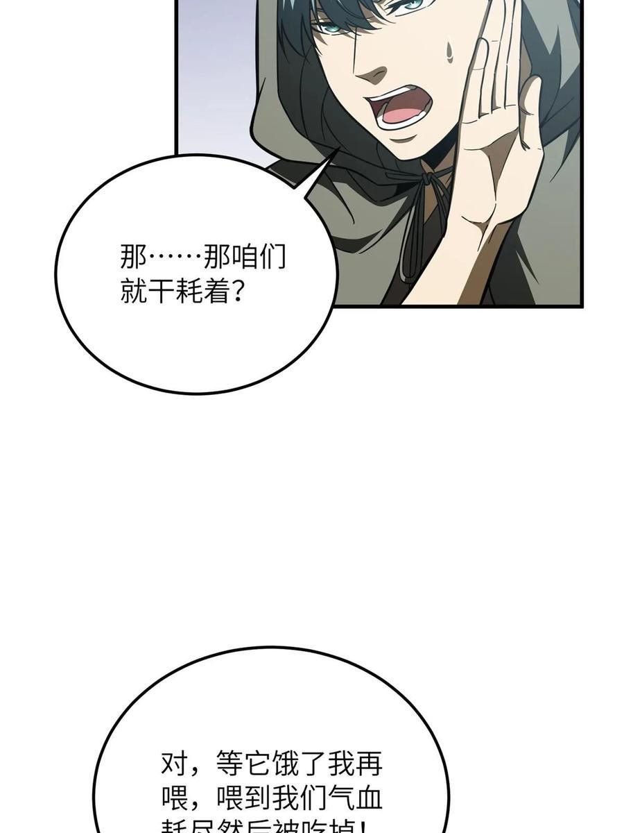 全球高武合集漫画,第193话 真相62图