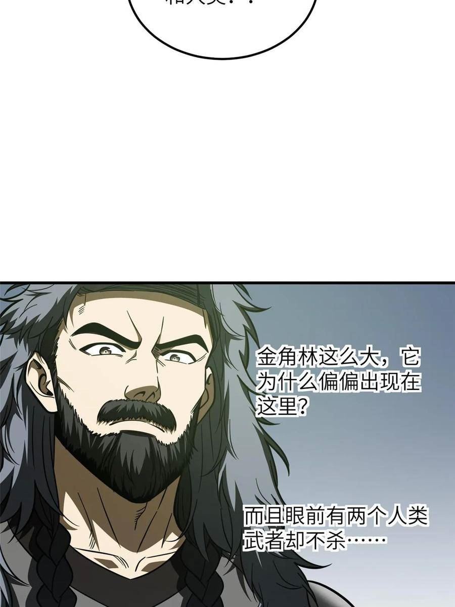 全球高武合集漫画,第193话 真相68图