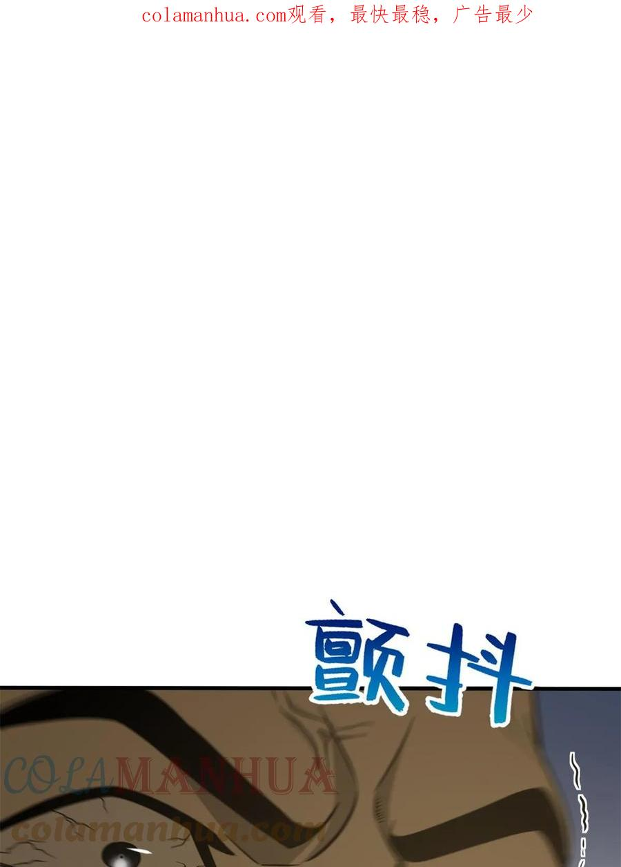 全球高武莫问剑真实身份漫画,第194话 仇家1图