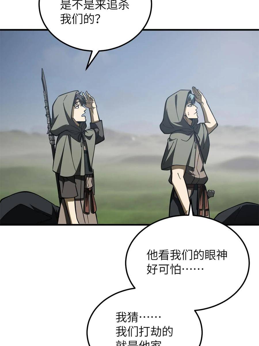 全球高武莫问剑真实身份漫画,第194话 仇家20图