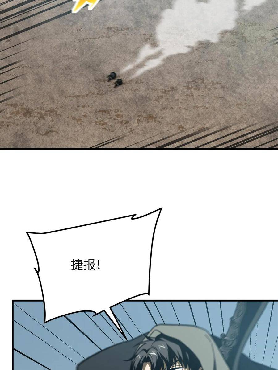 全球高武莫问剑真实身份漫画,第194话 仇家32图