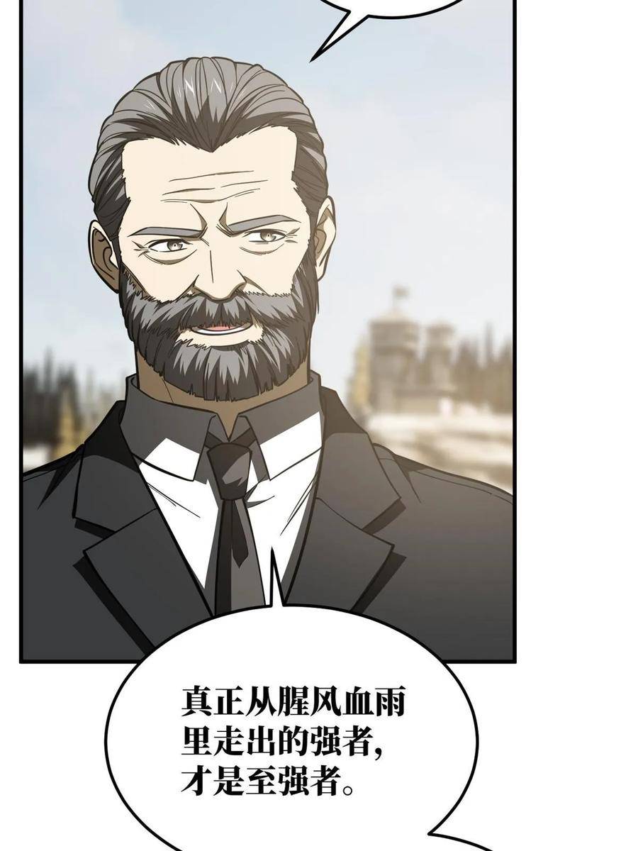 全球高武莫问剑真实身份漫画,第194话 仇家47图