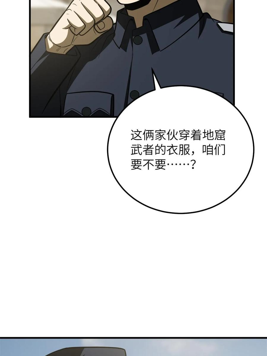 全球高武莫问剑真实身份漫画,第194话 仇家59图