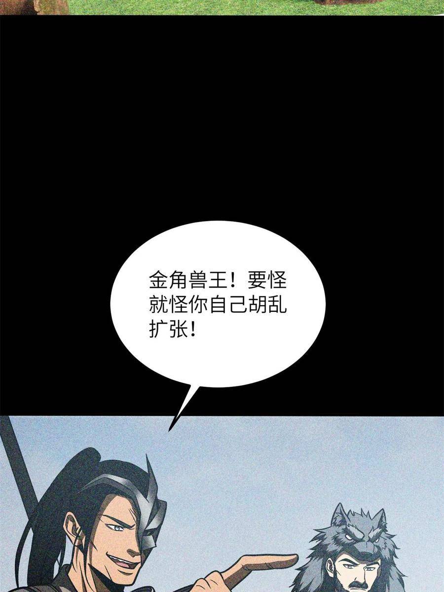 全球高武莫问剑真实身份漫画,第194话 仇家6图