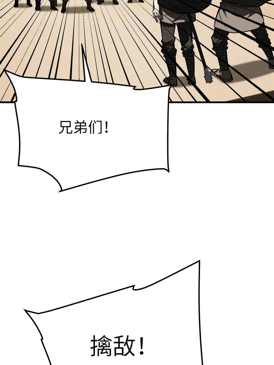 全球高武莫问剑真实身份漫画,第194话 仇家69图