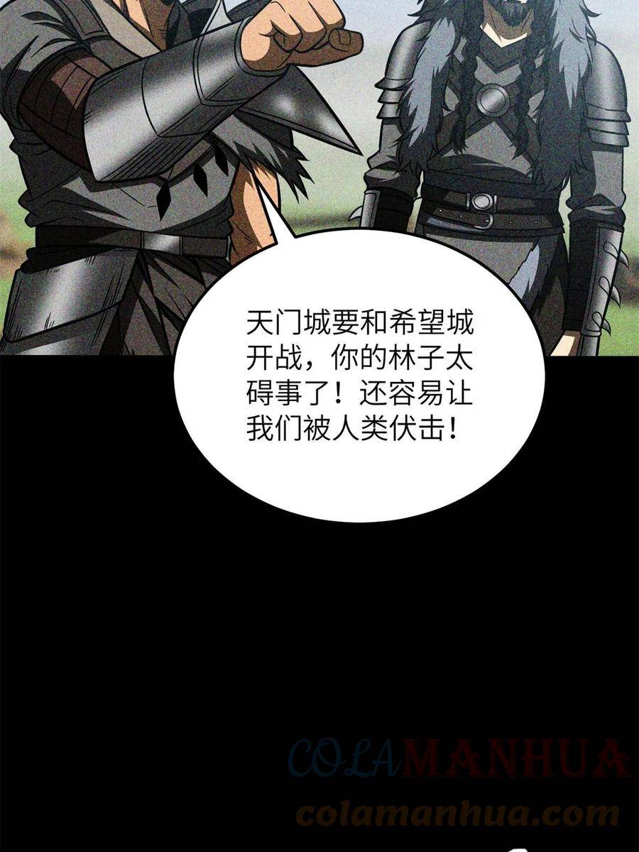 全球高武莫问剑真实身份漫画,第194话 仇家7图