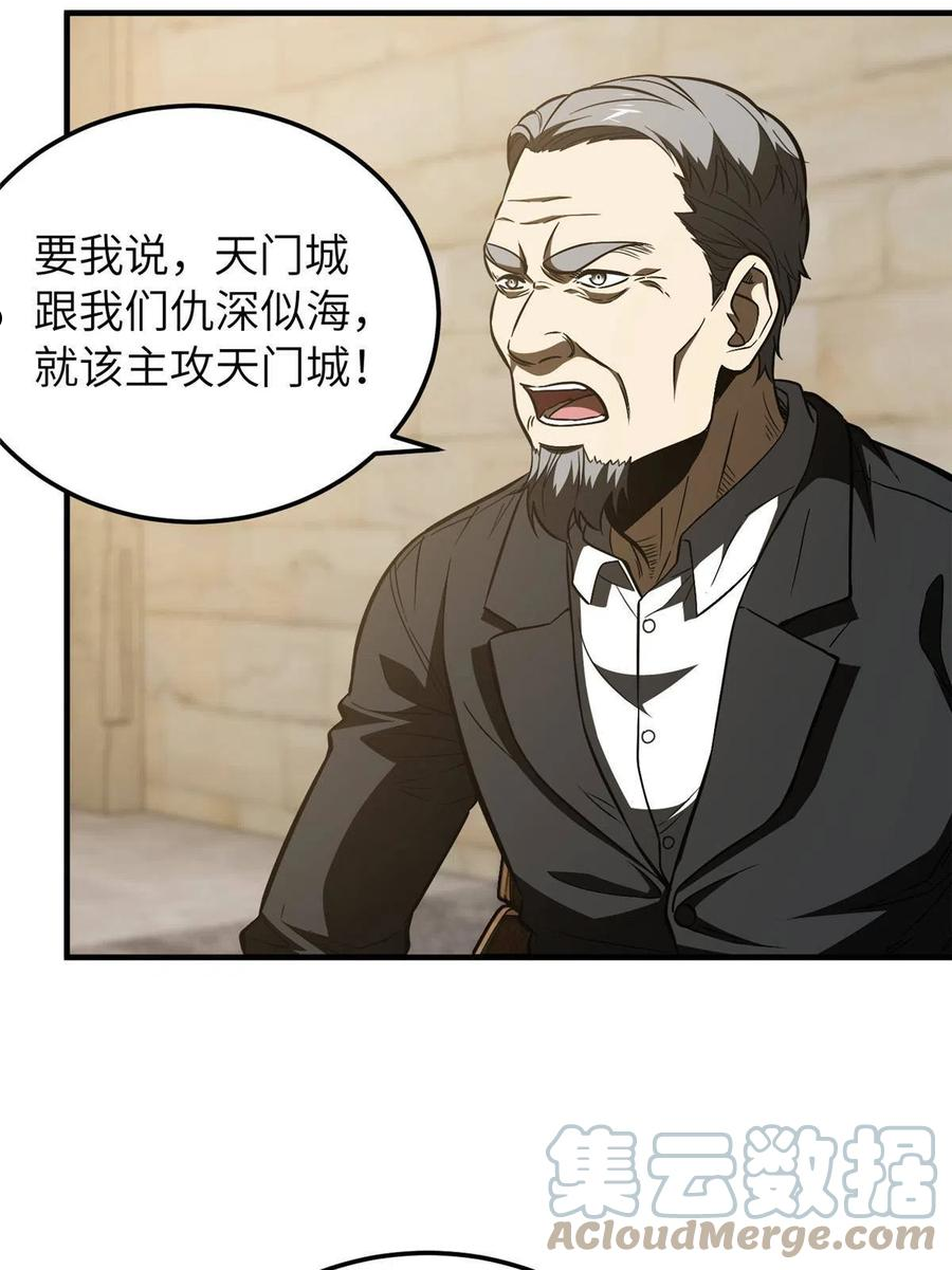 全球高武漫画,148 备战16图