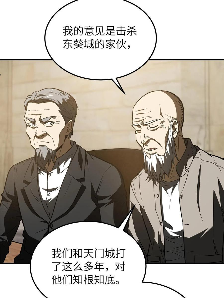 全球高武漫画,148 备战17图