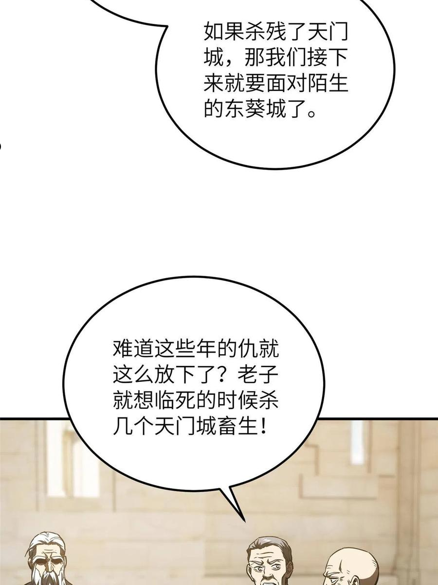 全球高武漫画,148 备战18图