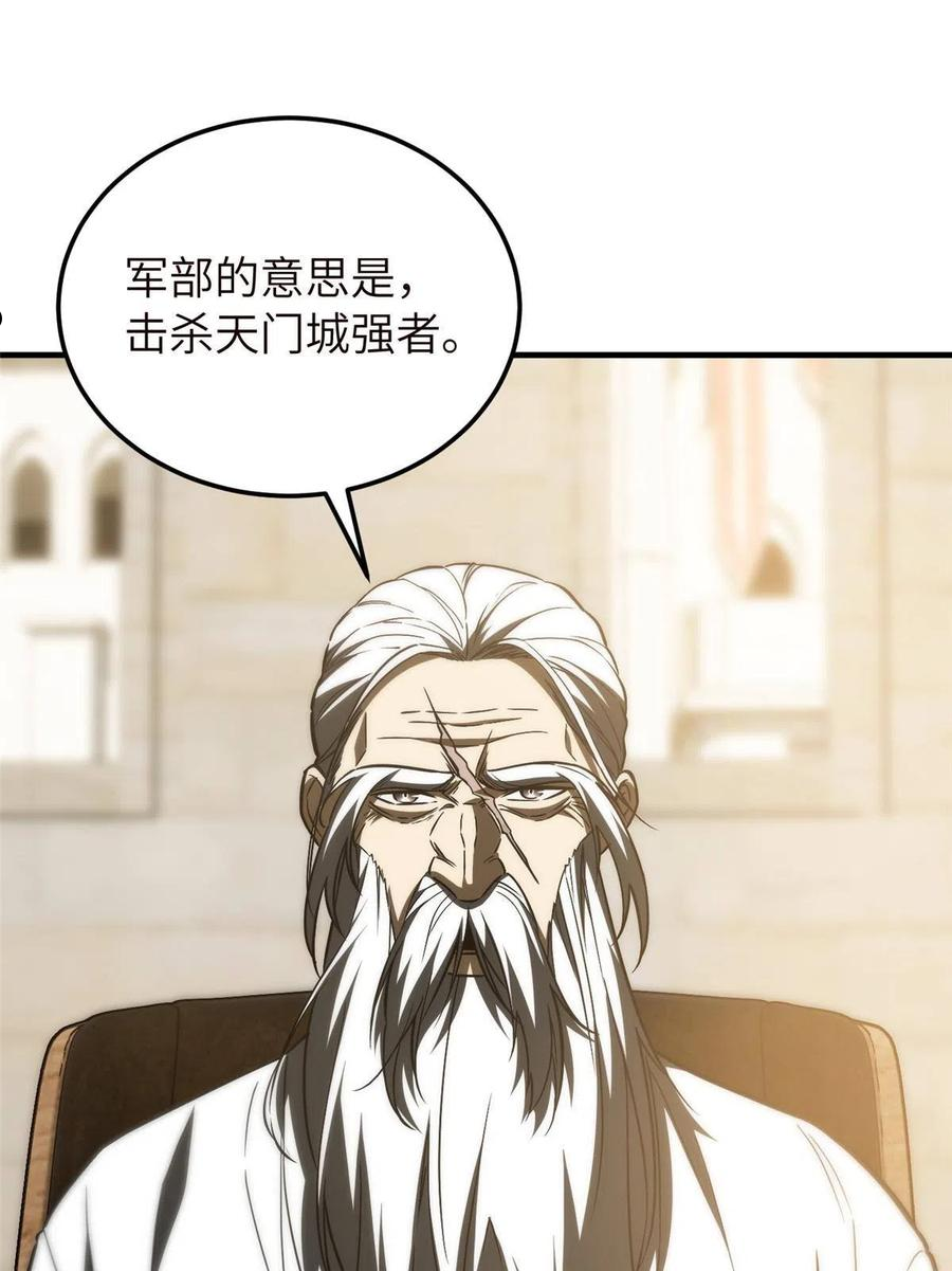 全球高武漫画,148 备战20图