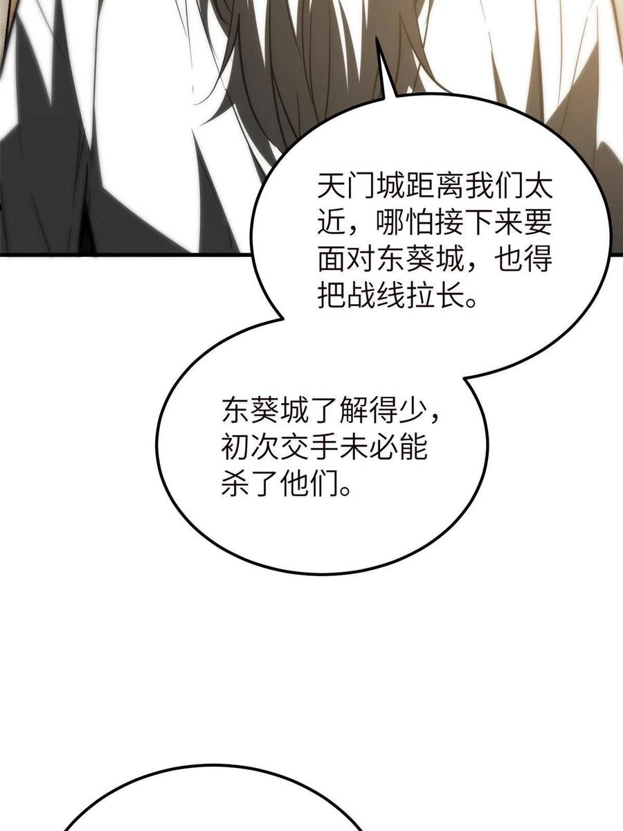 全球高武漫画,148 备战21图