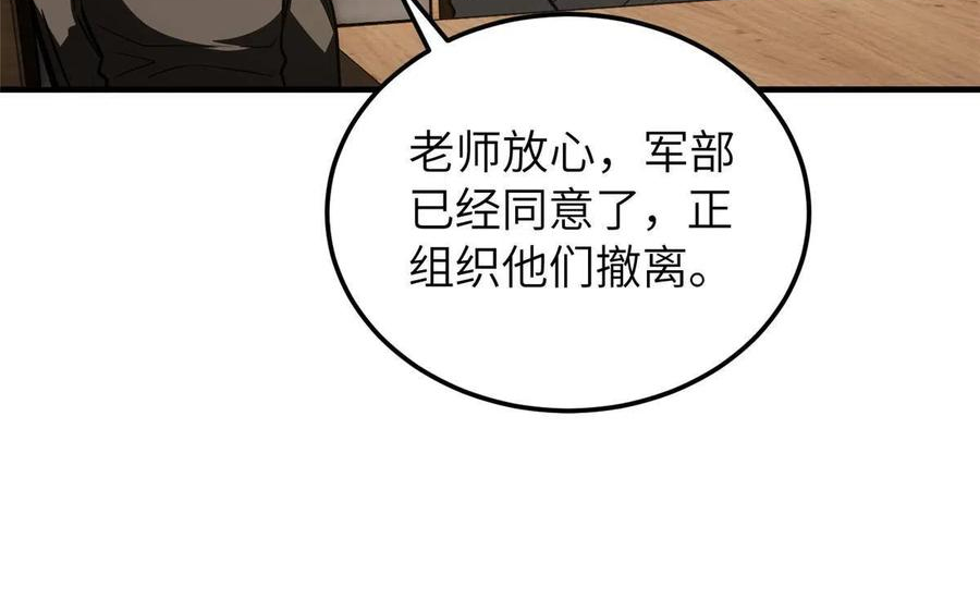 全球高武漫画,148 备战29图