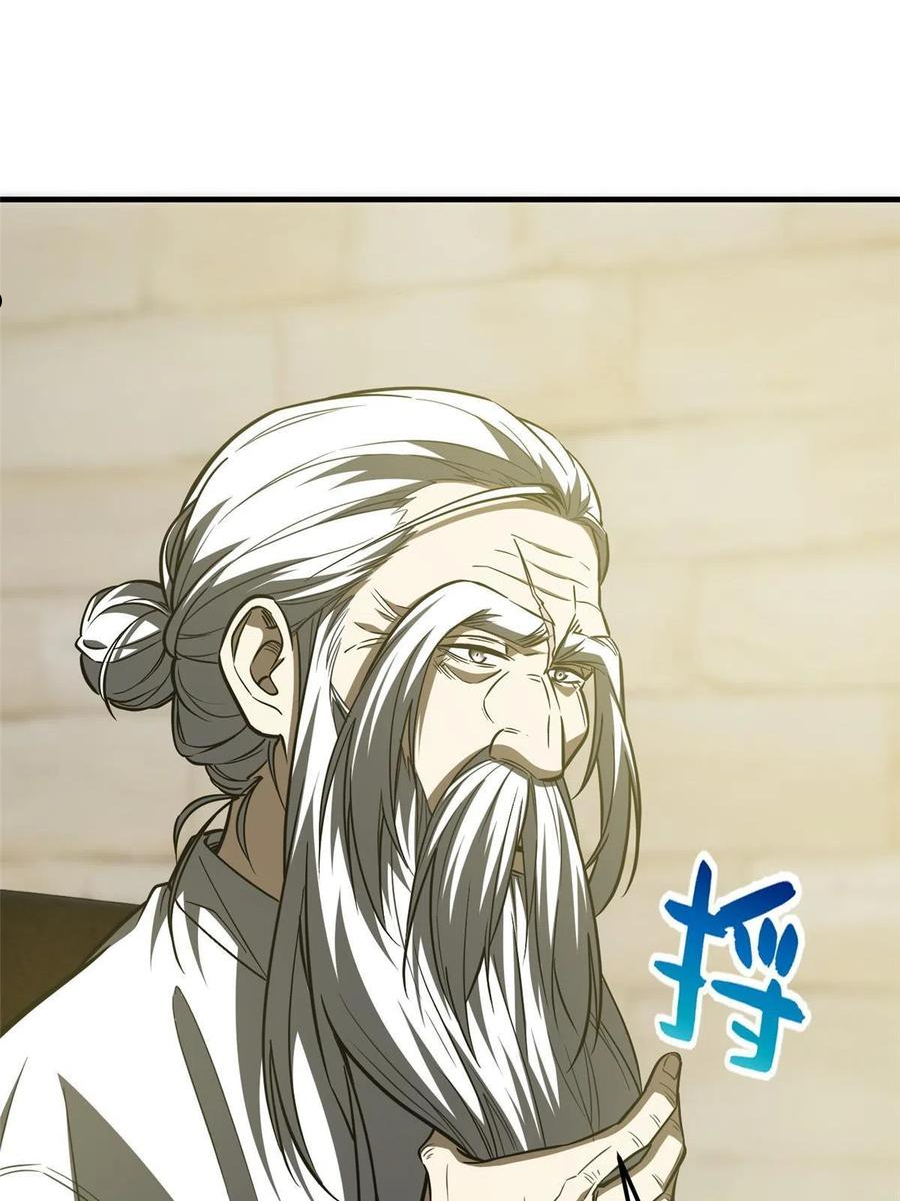 全球高武漫画,148 备战30图