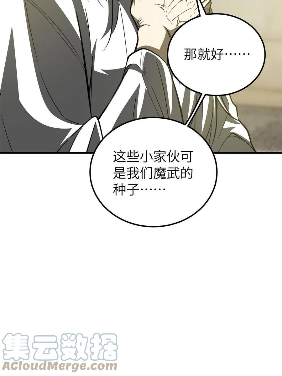 全球高武漫画,148 备战31图