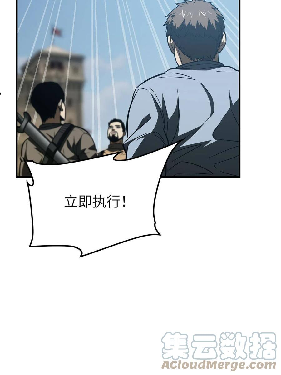 全球高武漫画,148 备战37图