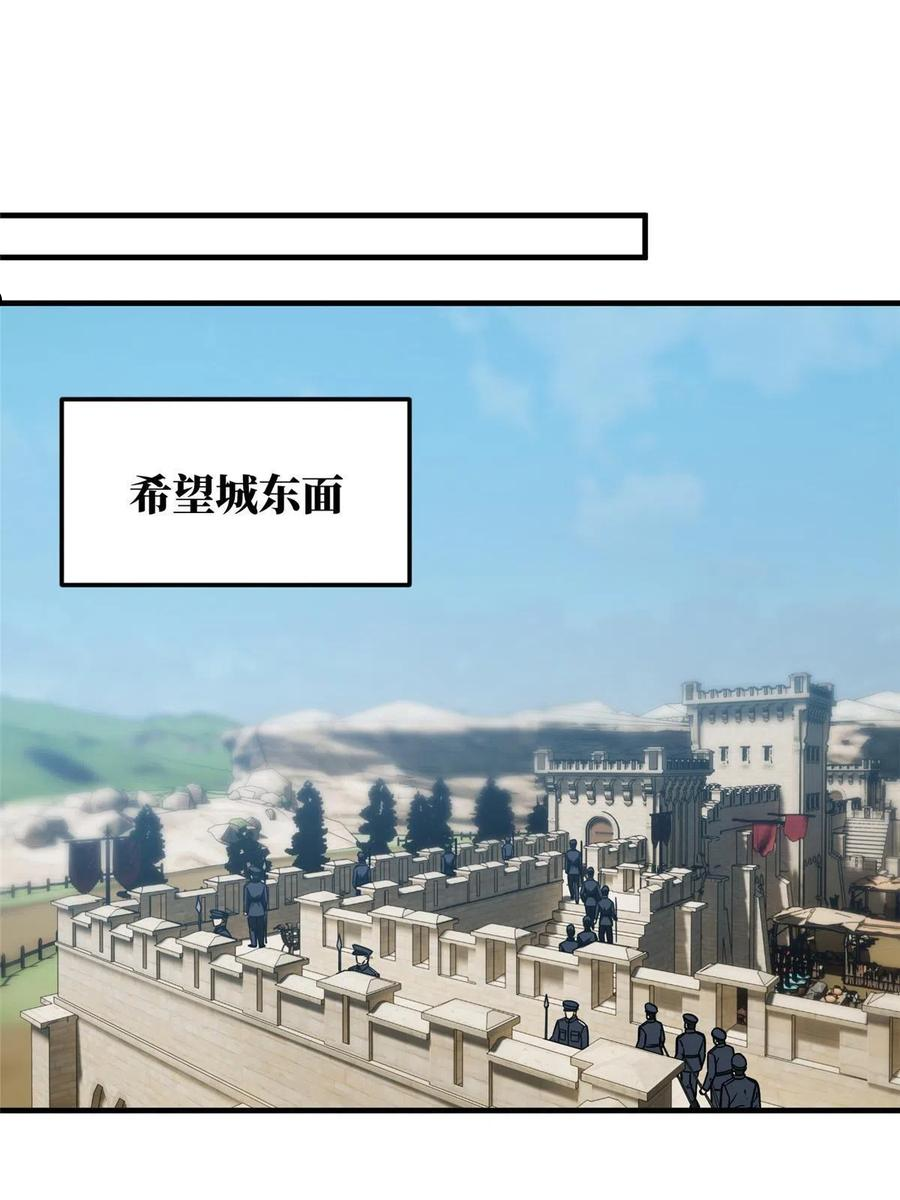 全球高武漫画,148 备战38图