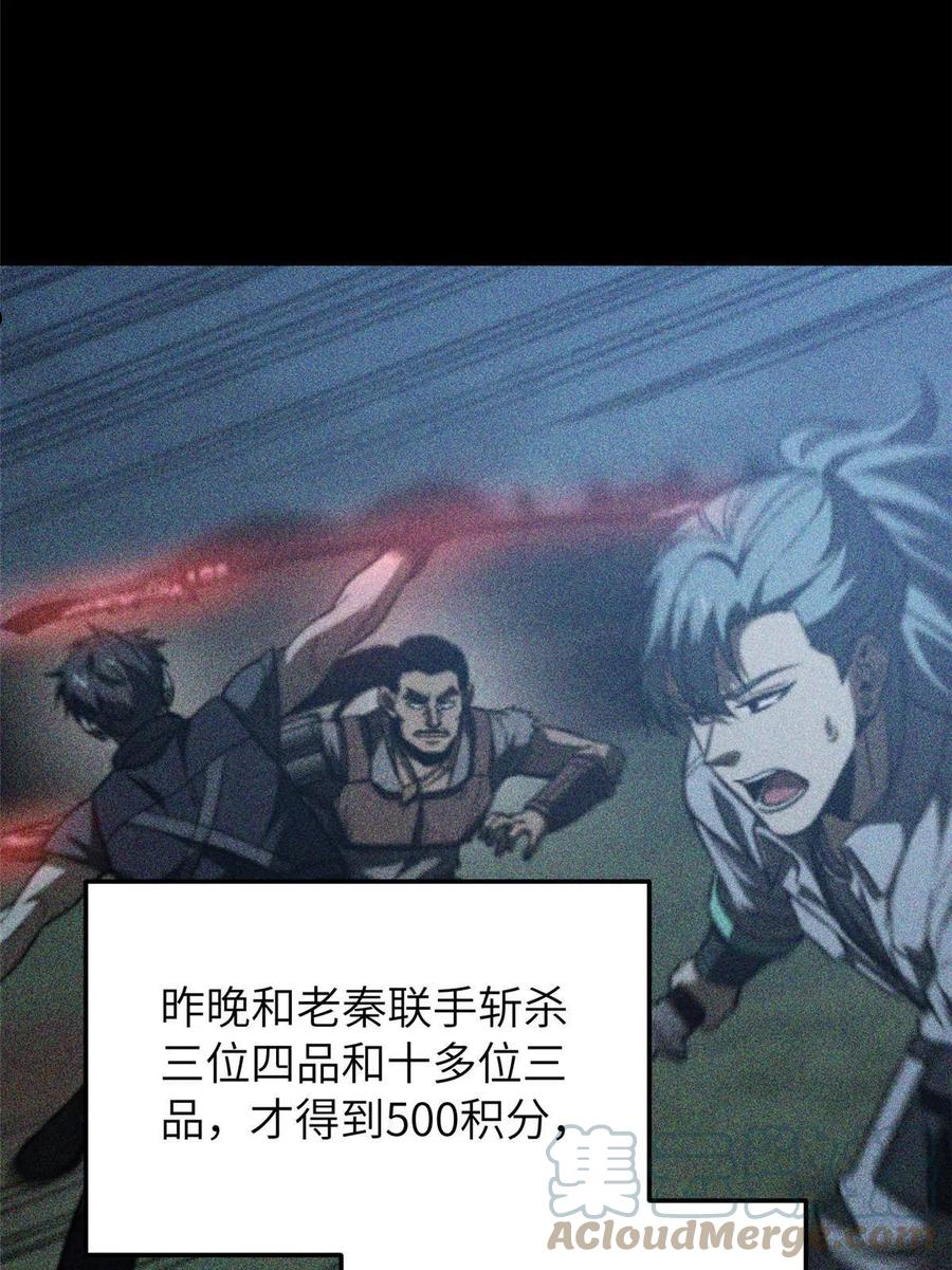 全球高武漫画,148 备战4图