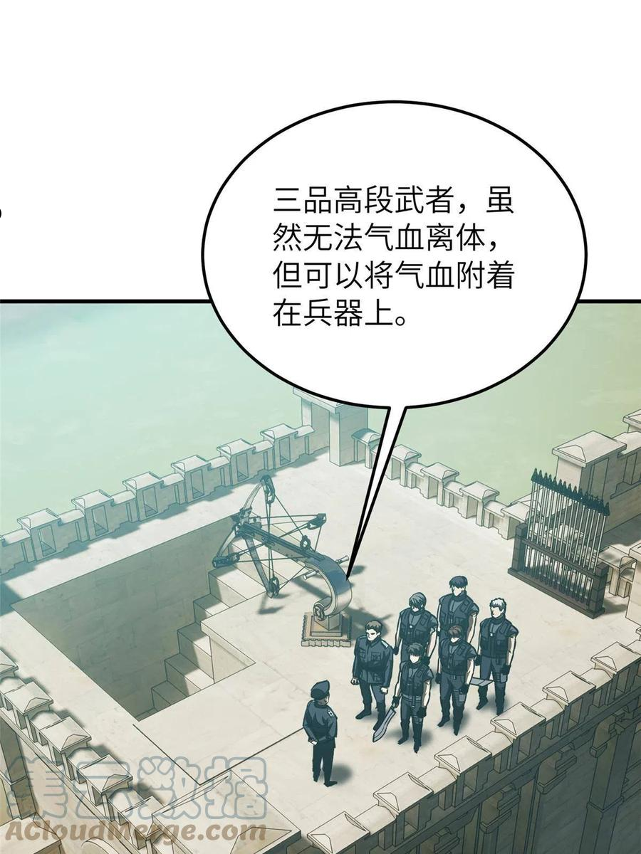 全球高武漫画,148 备战40图