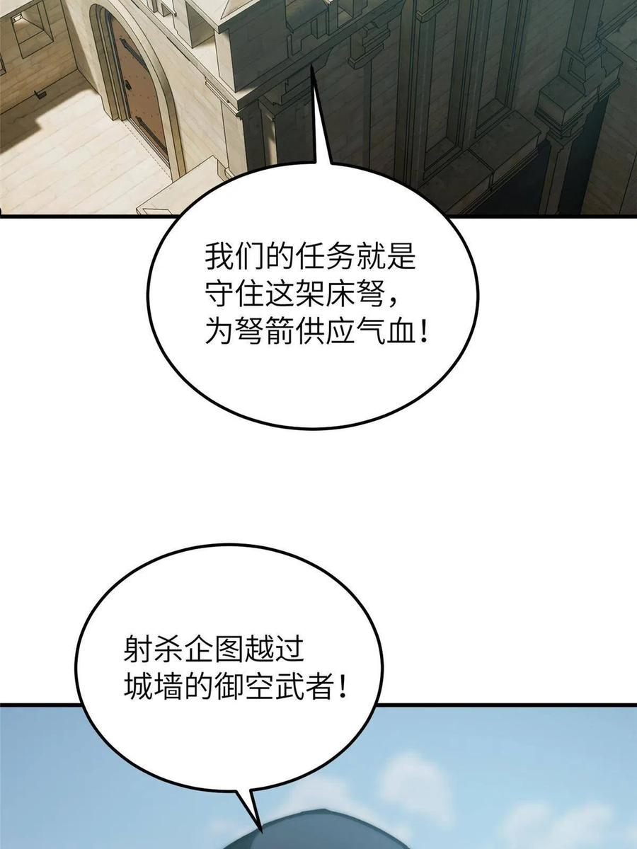 全球高武漫画,148 备战41图