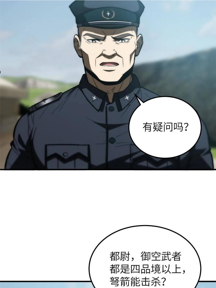 全球高武漫画,148 备战42图