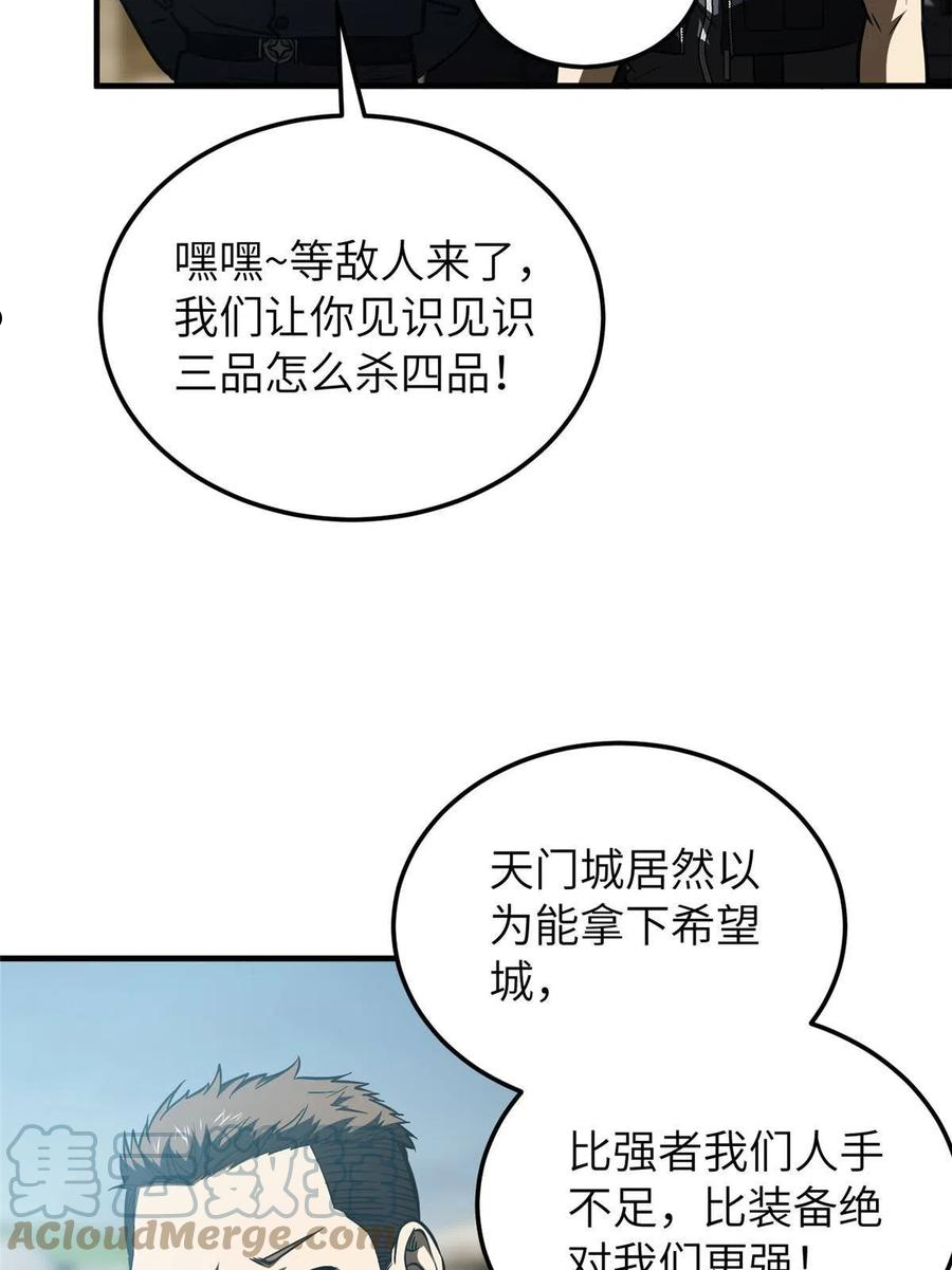 全球高武漫画,148 备战46图