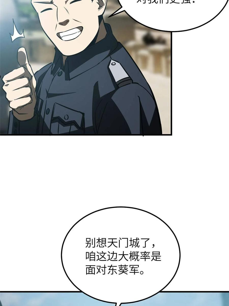 全球高武漫画,148 备战47图