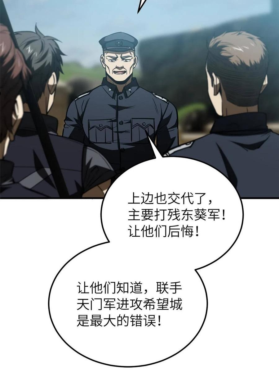 全球高武漫画,148 备战48图