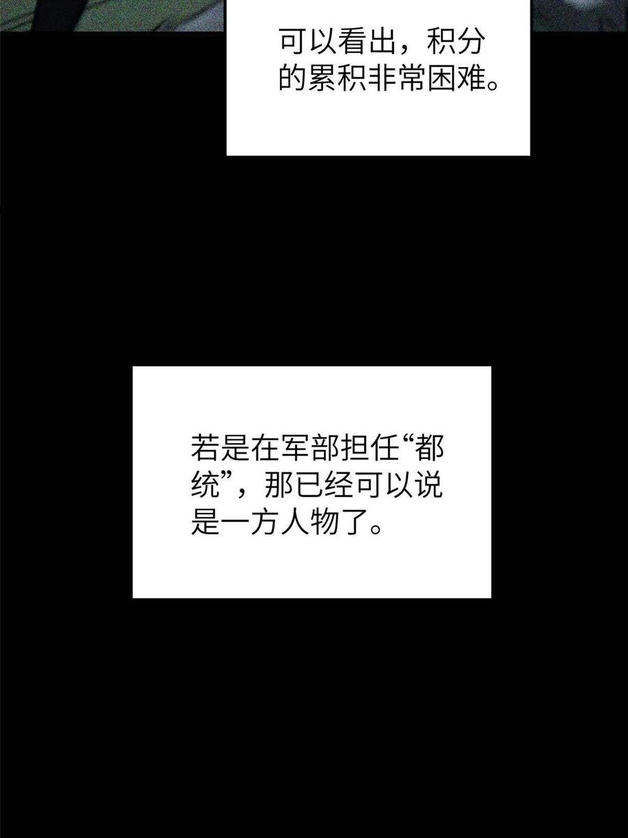 全球高武漫画,148 备战5图