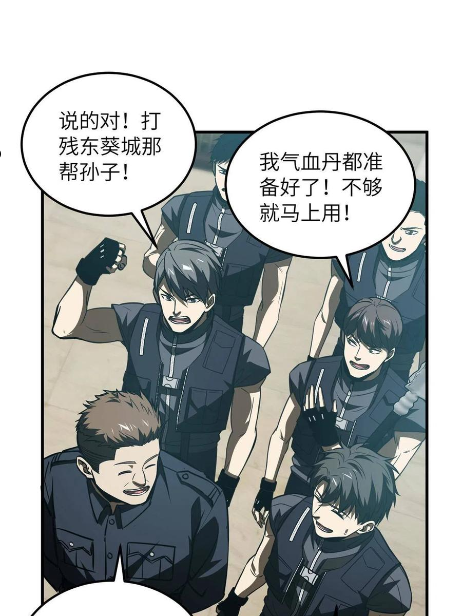 全球高武漫画,148 备战50图