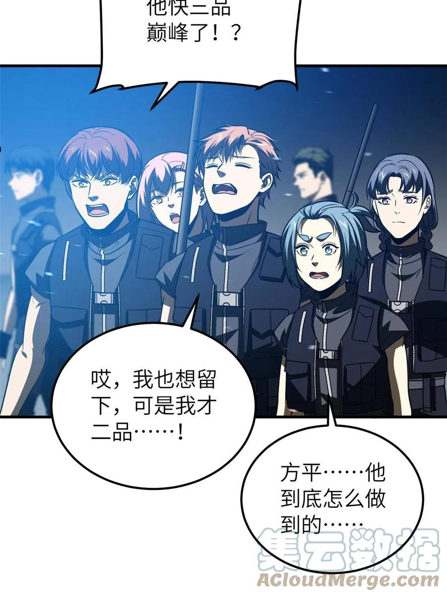 全球高武漫画,148 备战58图